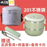 三维工匠饭盒上班族304不锈钢便当盒多层双层保温饭盒分格便携餐盒套装 [201]北欧绿2层