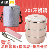 三维工匠饭盒上班族304不锈钢便当盒多层双层保温饭盒分格便携餐盒套装 [201]北欧粉3层