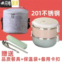 三维工匠饭盒上班族304不锈钢便当盒多层双层保温饭盒分格便携餐盒套装 [201]渐变色2层