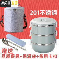 三维工匠饭盒上班族304不锈钢便当盒多层双层保温饭盒分格便携餐盒套装 [201]北欧蓝3层
