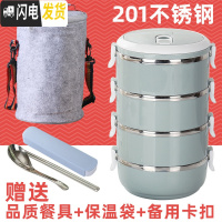 三维工匠饭盒上班族304不锈钢便当盒多层双层保温饭盒分格便携餐盒套装 [201]北欧蓝4层