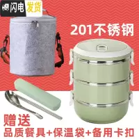 三维工匠饭盒上班族304不锈钢便当盒多层双层保温饭盒分格便携餐盒套装 [201]北欧绿3层