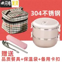 三维工匠饭盒上班族304不锈钢便当盒多层双层保温饭盒分格便携餐盒套装 北欧粉2层[304]