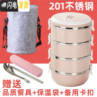 三维工匠饭盒上班族304不锈钢便当盒多层双层保温饭盒分格便携餐盒套装 [201]北欧粉4层
