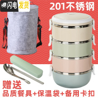 三维工匠饭盒上班族304不锈钢便当盒多层双层保温饭盒分格便携餐盒套装 [201]渐变色4层