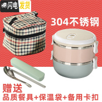 三维工匠饭盒上班族304不锈钢便当盒多层双层保温饭盒分格便携餐盒套装 渐变色2层[304]