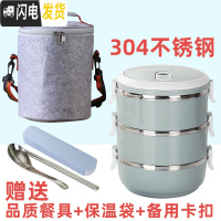 三维工匠饭盒上班族304不锈钢便当盒多层双层保温饭盒分格便携餐盒套装 北欧蓝3层[304]