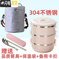 三维工匠饭盒上班族304不锈钢便当盒多层双层保温饭盒分格便携餐盒套装 北欧粉3层[304]