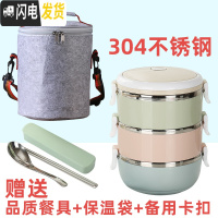 三维工匠饭盒上班族304不锈钢便当盒多层双层保温饭盒分格便携餐盒套装 渐变色3层[304]