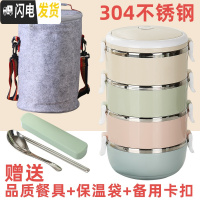 三维工匠饭盒上班族304不锈钢便当盒多层双层保温饭盒分格便携餐盒套装 渐变色4层[304]