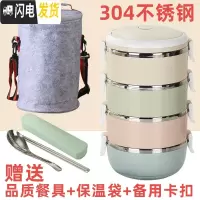 三维工匠饭盒上班族304不锈钢便当盒多层双层保温饭盒分格便携餐盒套装 渐变色4层[304]