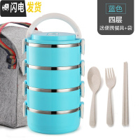 三维工匠多层保温桶塑料饭盒圆形微波炉加热保温饭盒上班族学生便当盒餐盒 蓝色4层[送餐具+袋]