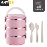 三维工匠多层保温桶塑料饭盒圆形微波炉加热保温饭盒上班族学生便当盒餐盒 粉色3层[送餐具]