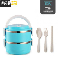 三维工匠多层保温桶塑料饭盒圆形微波炉加热保温饭盒上班族学生便当盒餐盒 蓝2层[送餐具]
