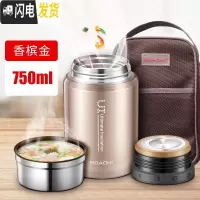 三维工匠焖烧杯罐闷粥迷你超长保温饭盒桶女学生便携不锈钢 级版316不锈钢[香槟金]750+包+折叠勺