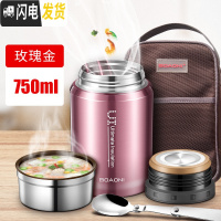 三维工匠焖烧杯罐闷粥迷你超长保温饭盒桶女学生便携不锈钢 级版316不锈钢[玫瑰金]750+包+折叠勺