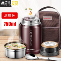 三维工匠焖烧杯罐闷粥迷你超长保温饭盒桶女学生便携不锈钢 级版316不锈钢[深褐色]750+包+折叠勺