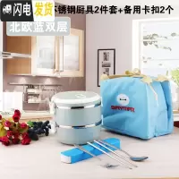 三维工匠上班族餐盒套装双层保温饭盒桶2三层学生不锈钢便当盒1人便携多层 2层北欧蓝[送餐具+保温袋]