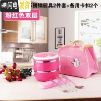 三维工匠上班族餐盒套装双层保温饭盒桶2三层学生不锈钢便当盒1人便携多层 2层粉红色[送餐具+保温袋]