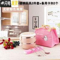 三维工匠上班族餐盒套装双层保温饭盒桶2三层学生不锈钢便当盒1人便携多层 2层北欧粉[送餐具+保温袋]