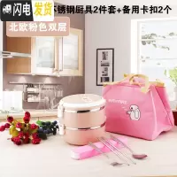 三维工匠上班族餐盒套装双层保温饭盒桶2三层学生不锈钢便当盒1人便携多层 2层北欧粉[送餐具+保温袋]