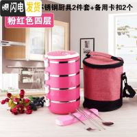 三维工匠上班族餐盒套装双层保温饭盒桶2三层学生不锈钢便当盒1人便携多层 4层粉红色[送餐具+保温袋]
