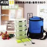 三维工匠上班族餐盒套装双层保温饭盒桶2三层学生不锈钢便当盒1人便携多层 4层北欧绿[送餐具+保温袋]