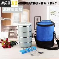 三维工匠上班族餐盒套装双层保温饭盒桶2三层学生不锈钢便当盒1人便携多层 4层北欧蓝[送餐具+保温袋]