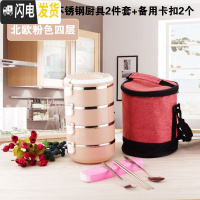 三维工匠上班族餐盒套装双层保温饭盒桶2三层学生不锈钢便当盒1人便携多层 4层北欧粉[送餐具+保温袋]