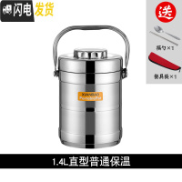 三维工匠不锈钢保温饭盒真空超长保温桶23多层饭桶单人上班便携大容量提锅 1.4直型普通保温保温3小时1人
