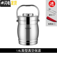 三维工匠不锈钢保温饭盒真空超长保温桶23多层饭桶单人上班便携大容量提锅 1.6鼓型真空保温保温6小时1人
