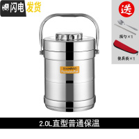 三维工匠不锈钢保温饭盒真空超长保温桶23多层饭桶单人上班便携大容量提锅 2.0直型普通保温保温3小时1-2人