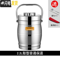 三维工匠不锈钢保温饭盒真空超长保温桶23多层饭桶单人上班便携大容量提锅 2.2鼓型普通保温保温3小时1-2人