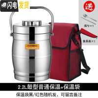 三维工匠不锈钢保温饭盒真空超长保温桶23多层饭桶单人上班便携大容量提锅 2.2鼓型普通保温+保温袋保温4小时1-2人