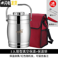 三维工匠不锈钢保温饭盒真空超长保温桶23多层饭桶单人上班便携大容量提锅 2.2鼓型真空保温+保温袋保温7小时1-2人