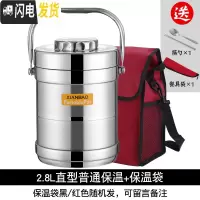 三维工匠不锈钢保温饭盒真空超长保温桶23多层饭桶单人上班便携大容量提锅 2.8直型普通保温+保温袋保温4小时2-3人