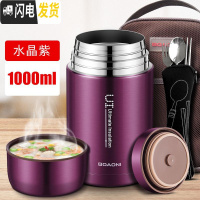 三维工匠焖烧杯罐闷粥迷你超长保温饭盒桶女学生便携不 级版316不锈钢[水晶紫]1000+包+勺子+叉子+筷