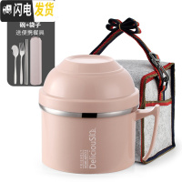 三维工匠304不锈钢饭盒 上班族便当盒学生带盖快餐杯女保温成人2双层餐盒 北欧粉[快餐杯+袋送便携餐具]