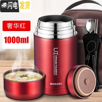 三维工匠焖烧杯罐闷粥迷你超长保温饭盒桶女学生便携不 级版316不锈钢[奢华红]1000+包+勺子+叉子+筷
