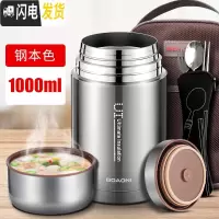 三维工匠焖烧杯罐闷粥迷你超长保温饭盒桶女学生便携不 级版316不锈钢[钢本色]1000+包+勺子+叉子+筷