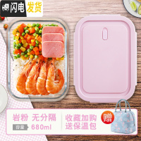 三维工匠上班族带饭专用碗可微波炉加热玻璃饭盒分隔型水果保鲜保温便当盒 粉红色岩粉680+包