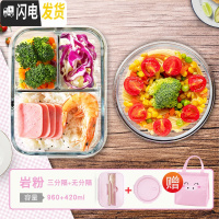 三维工匠上班族带饭专用碗可微波炉加热玻璃饭盒分隔型水果保鲜保温便当盒 [岩粉]长3隔自带餐具960+420赠粉猪包