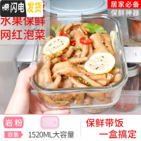 三维工匠上班族带饭专用碗可微波炉加热玻璃饭盒分隔型水果保鲜保温便当盒 透明粉1520