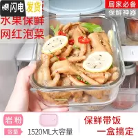 三维工匠上班族带饭专用碗可微波炉加热玻璃饭盒分隔型水果保鲜保温便当盒 透明粉1520