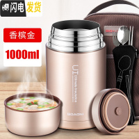三维工匠焖烧杯罐闷粥迷你超长保温饭盒桶女学生便携不 级版316不锈钢[香槟金]1000+包+勺子+叉子+筷