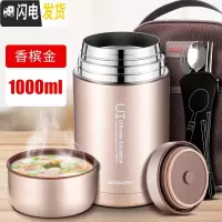 三维工匠焖烧杯罐闷粥迷你超长保温饭盒桶女学生便携不 级版316不锈钢[香槟金]1000+包+勺子+叉子+筷