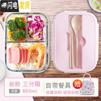 三维工匠上班族带饭专用碗可微波炉加热玻璃饭盒分隔型水果保鲜保温便当盒 桔红色岩粉3隔960+樱花