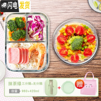 三维工匠上班族带饭专用碗可微波炉加热玻璃饭盒分隔型水果保鲜保温便当盒 墨绿色抹绿960+420+粉猪