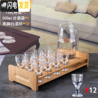 三维工匠家用分酒器水晶玻璃白酒杯套装 12只小一口杯2两酒盅小号红酒酒具 500分酒器+12高脚杯+杯架