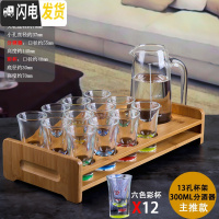 三维工匠家用分酒器水晶玻璃白酒杯套装 12只小一口杯2两酒盅小号红酒酒具 300分酒器+12彩色杯+杯架